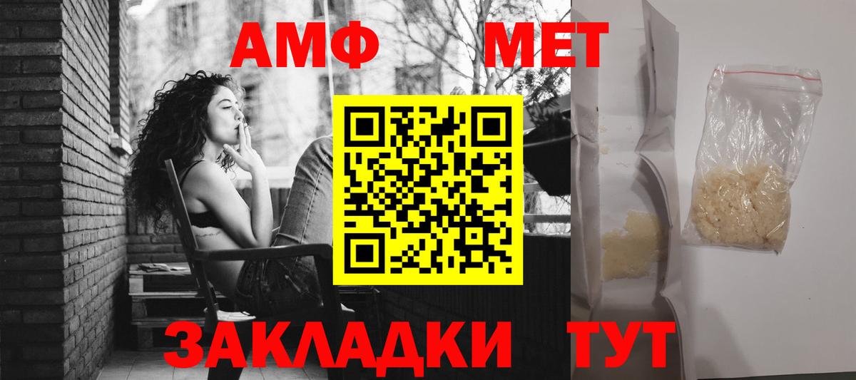 Амфетамин Premium Красный Сулин