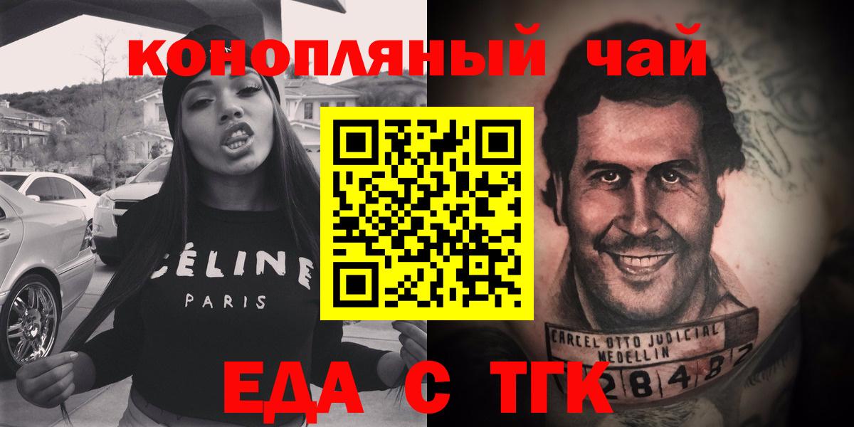 Canna-Cookies конопля  Вход с VPN  Красный Сулин 