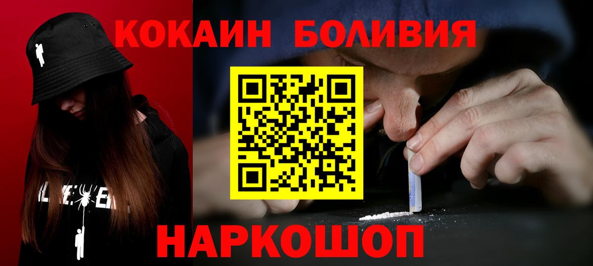 COCAIN  Вход с VPN  КОКАИН Колумбийский  Красный Сулин  Кокаин Боливия 