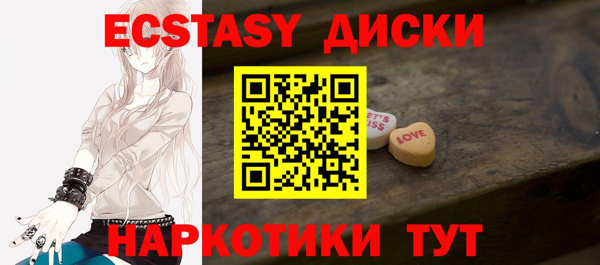 Экстази VHQ Красный Сулин