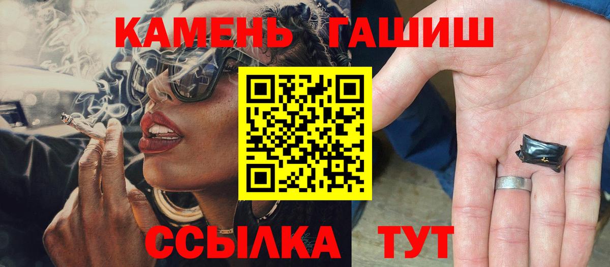 Красный Сулин  Гашиш Premium  Вход с VPN 