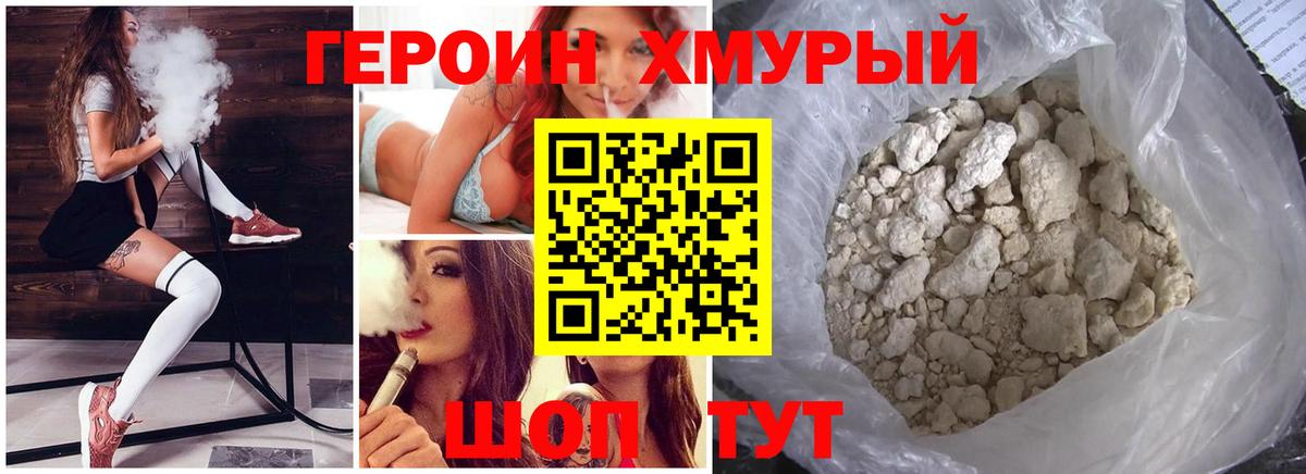 ГЕРОИН Афган  Вход с VPN  Красный Сулин 