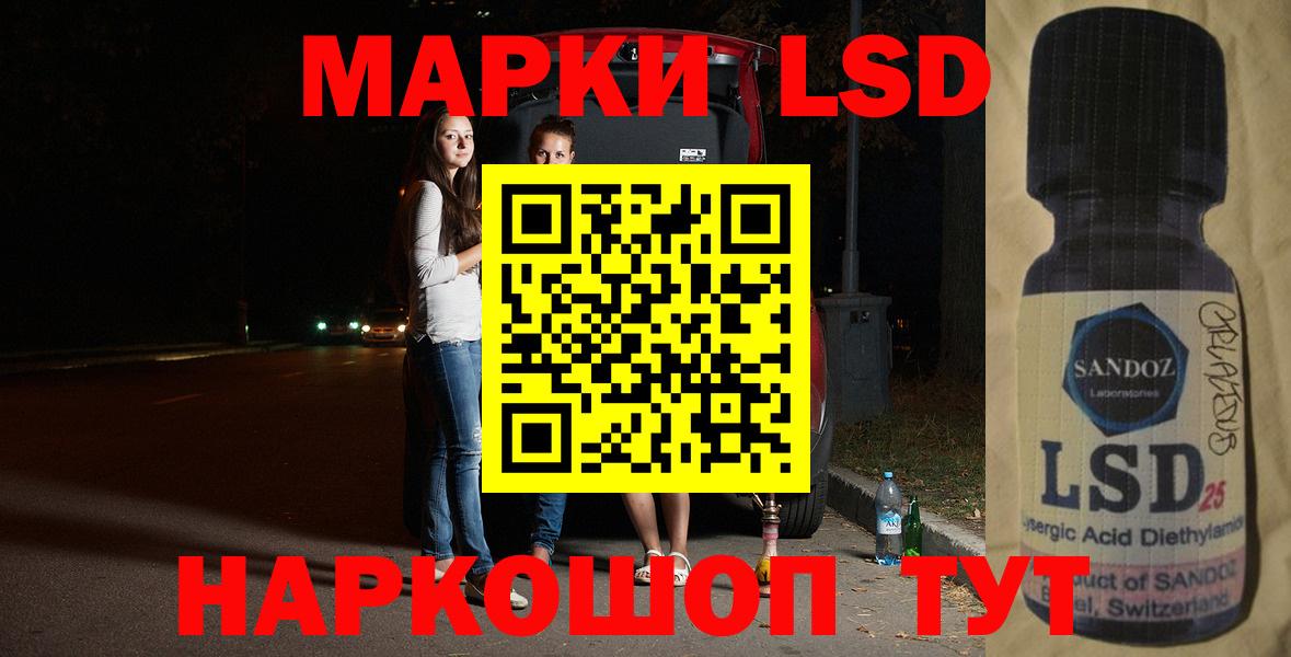 LSD-25 экстази кислота  Лсд 25 экстази кислота  Вход с VPN  Красный Сулин 