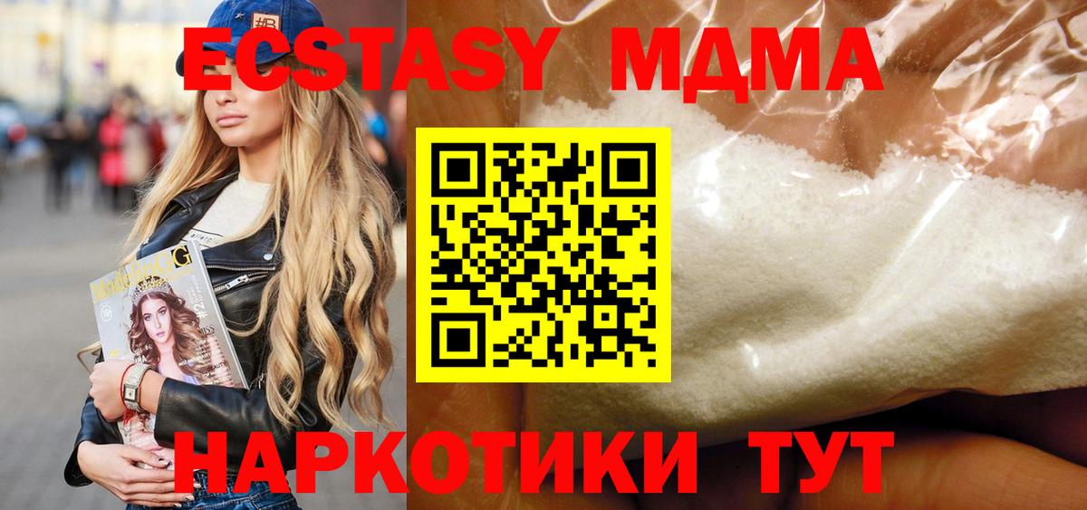 МДМА VHQ Красный Сулин