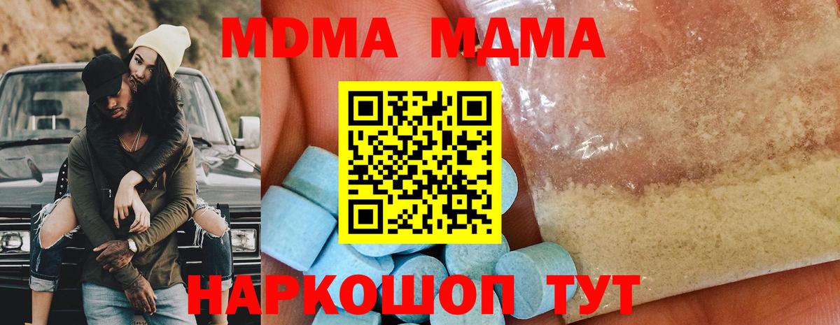 MDMA  MDMA Molly  Вход с VPN  МДМА Molly  Красный Сулин 