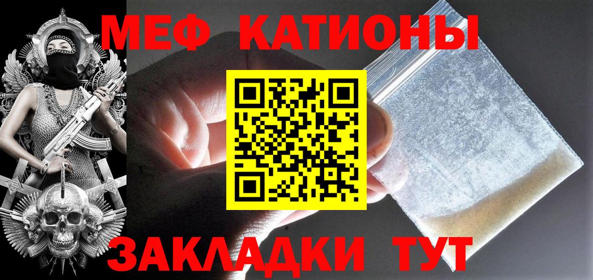 Меф  Красный Сулин