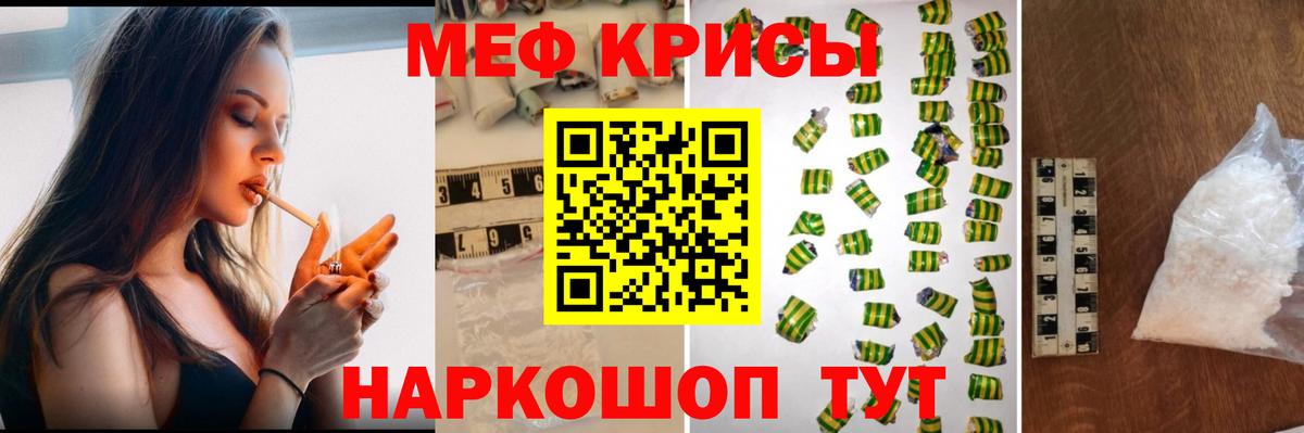 Меф  сколько стоит  Меф  Вход с VPN  Красный Сулин  МЕФ мука  Мефедрон mephedrone 