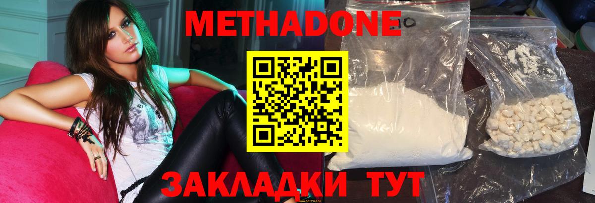 Красный Сулин  Метадон белоснежный  Метадон мёд  Вход с VPN 