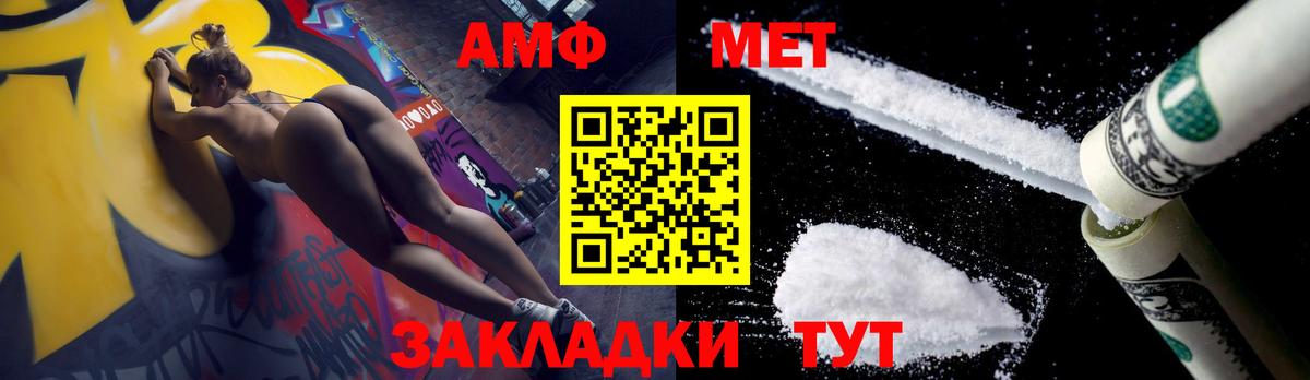 МЕТАМФЕТАМИН мет  Вход с VPN  Красный Сулин 