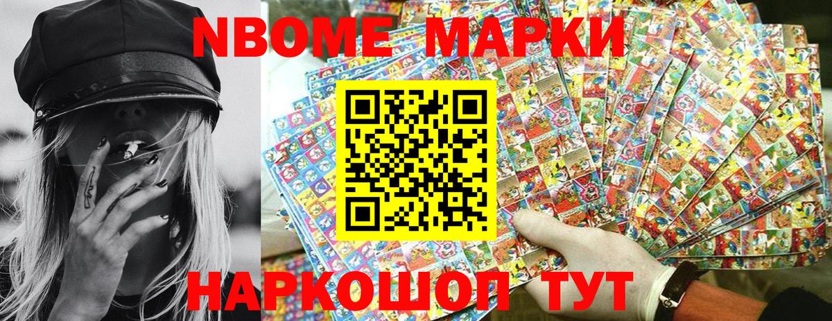 Марки 25I-NBOMe  Марки 25I-NBOMe 1500мкг  Вход с VPN  Красный Сулин  Марки 25I-NBOMe 1500мкг 