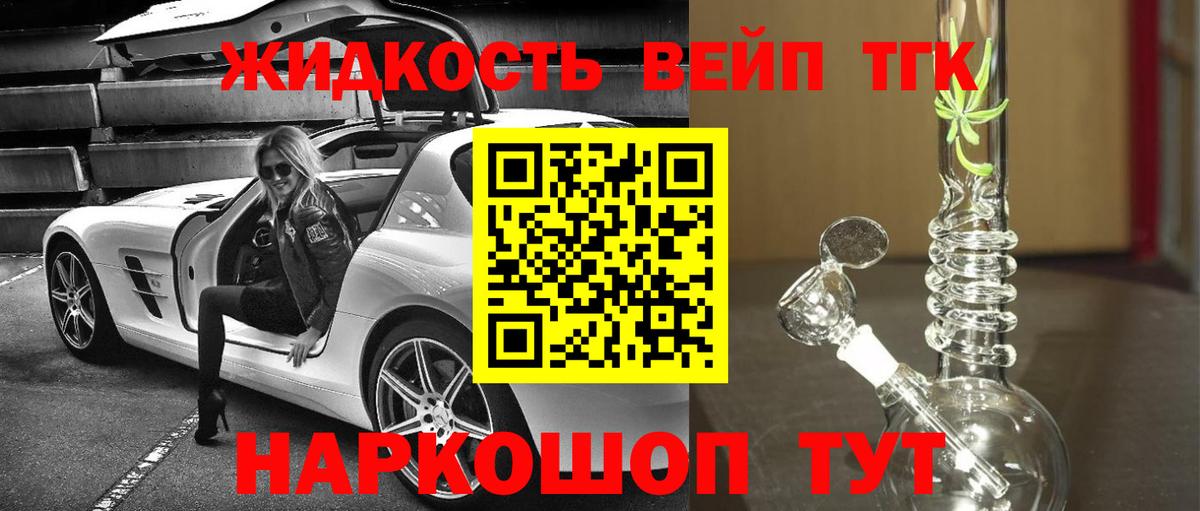 ТГК гашишное масло  Вход с VPN  Красный Сулин 