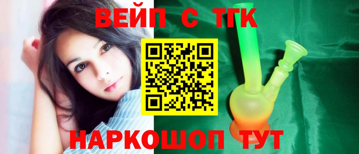 Дистиллят ТГК жижа Красный Сулин