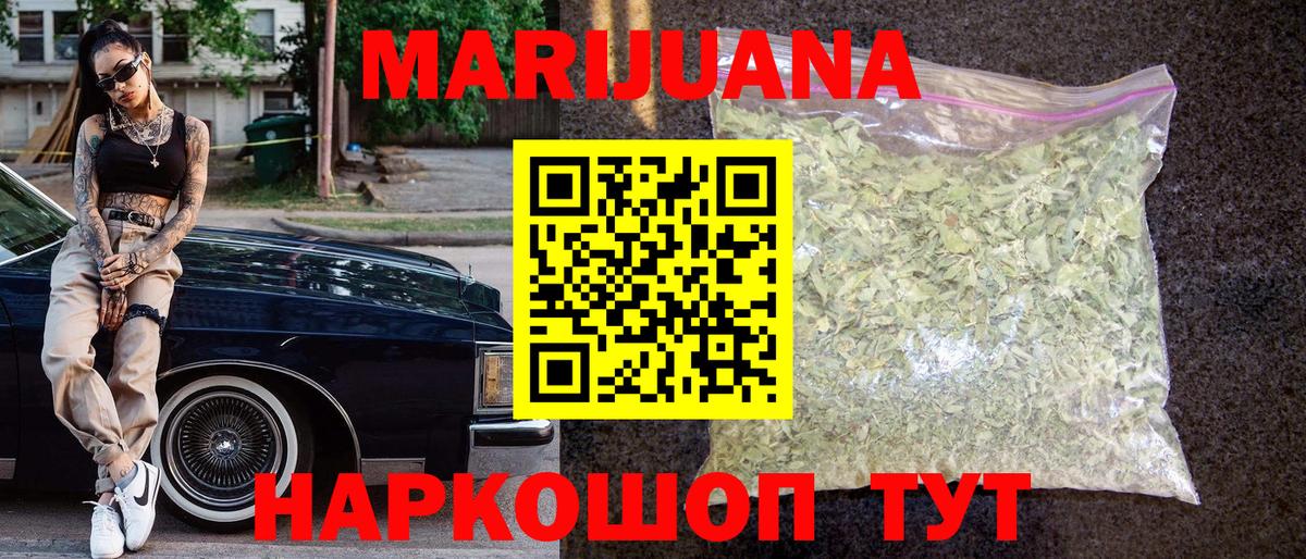 Красный Сулин  МАРИХУАНА THC 21%  МАРИХУАНА индика  Вход с VPN  Бошки Шишки семена  Бошки Шишки тримм 